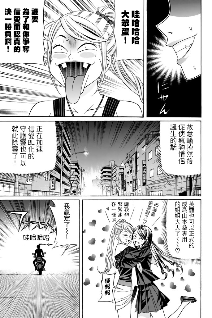 黑凤蝶韩漫全集-第37话无删减无遮挡章节图片 