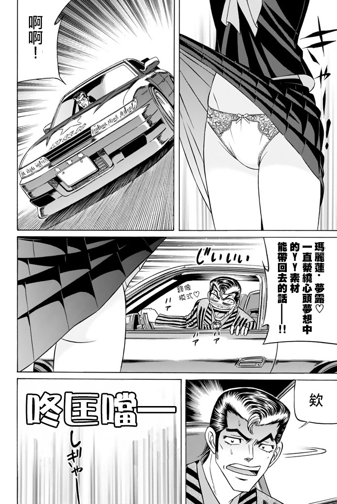 黑凤蝶韩漫全集-第37话无删减无遮挡章节图片 