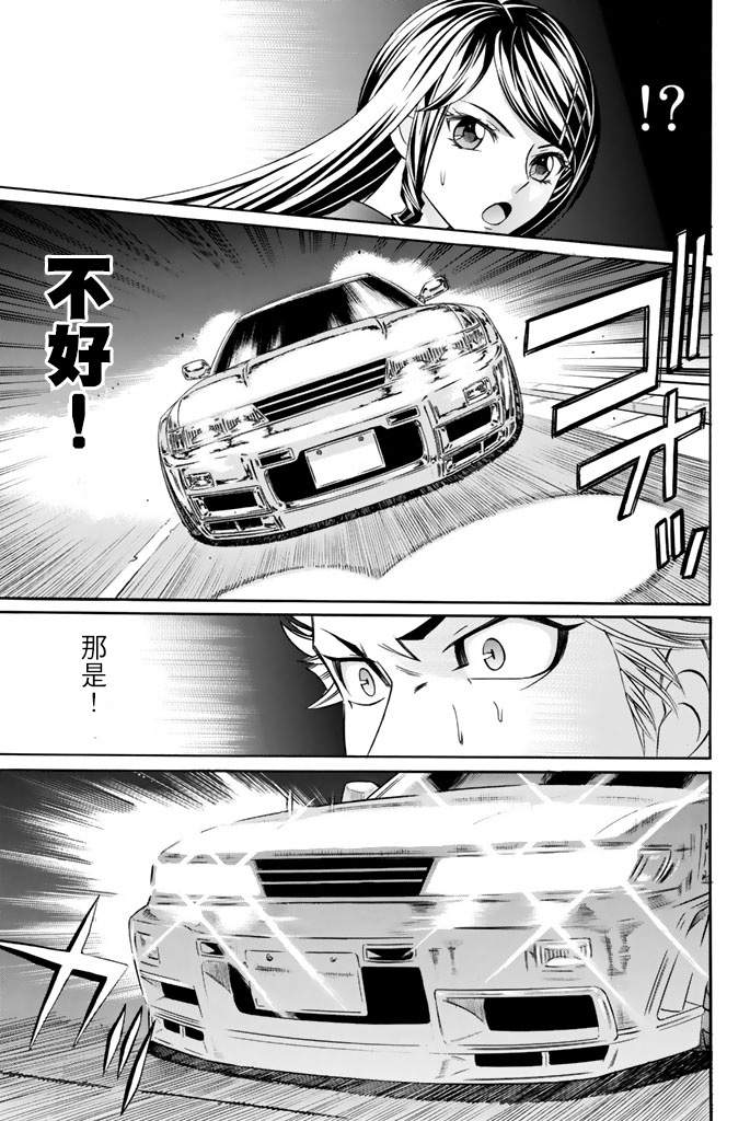 黑凤蝶韩漫全集-第37话无删减无遮挡章节图片 