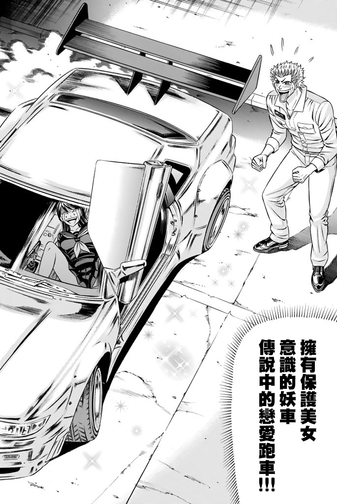 黑凤蝶韩漫全集-第37话无删减无遮挡章节图片 