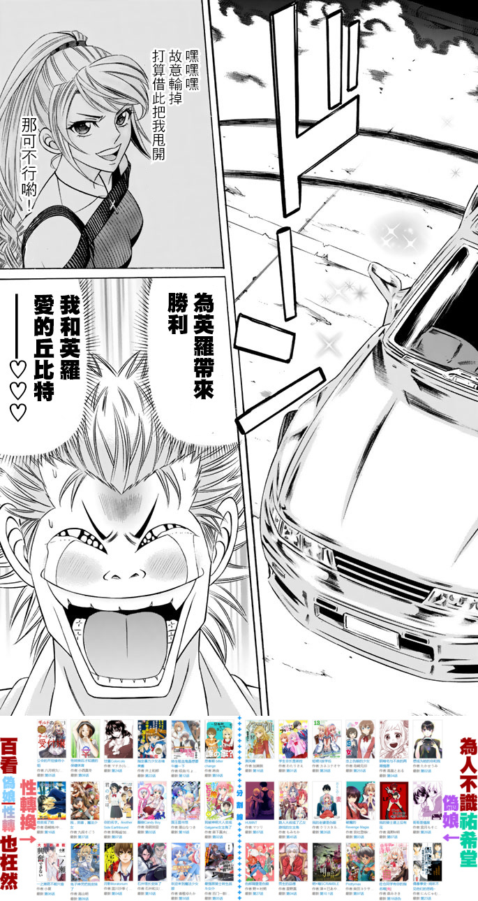 黑凤蝶韩漫全集-第37话无删减无遮挡章节图片 