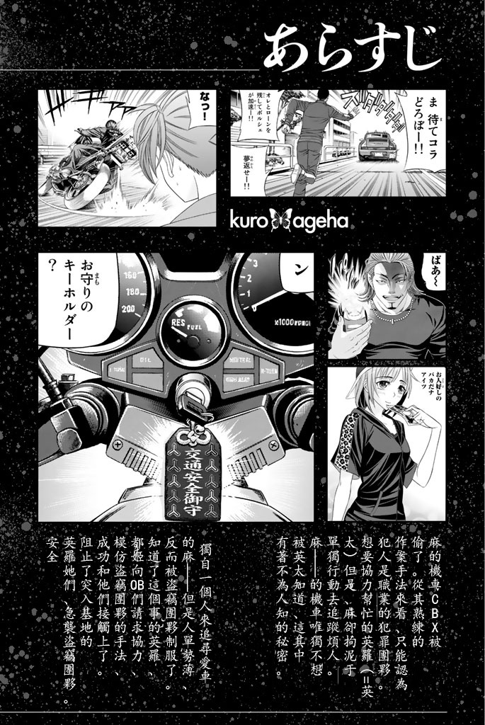 黑凤蝶韩漫全集-第37话无删减无遮挡章节图片 