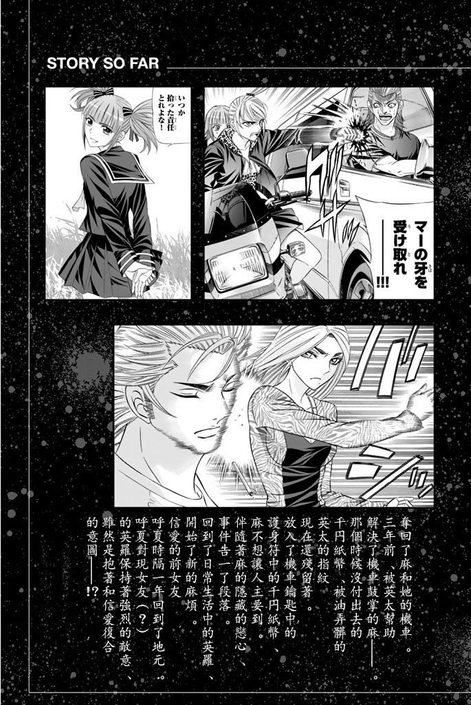 黑凤蝶韩漫全集-第37话无删减无遮挡章节图片 