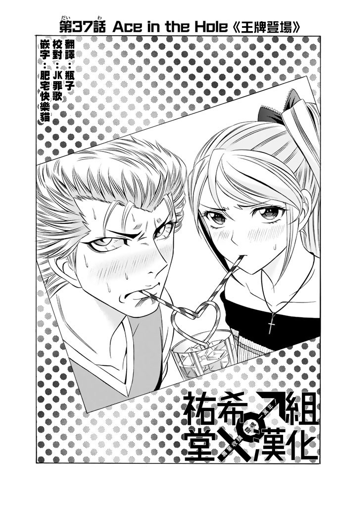 黑凤蝶韩漫全集-第37话无删减无遮挡章节图片 