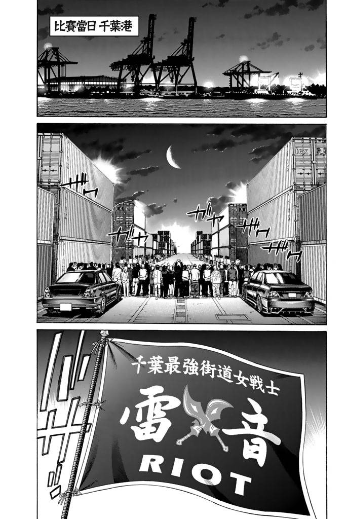 黑凤蝶韩漫全集-第38话无删减无遮挡章节图片 