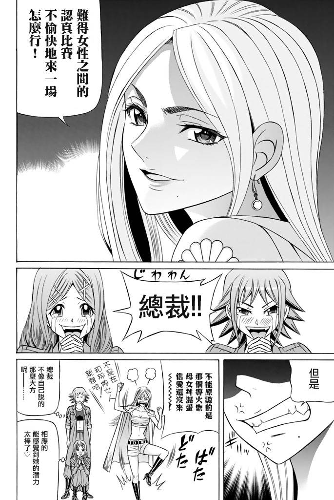 黑凤蝶韩漫全集-第38话无删减无遮挡章节图片 