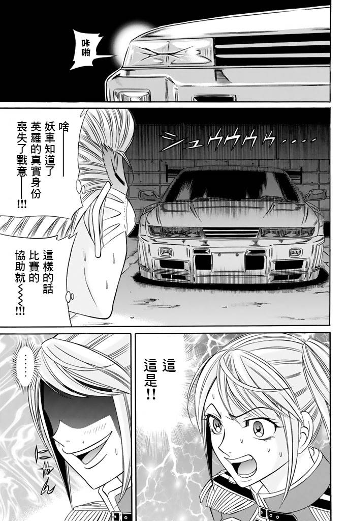 黑凤蝶韩漫全集-第38话无删减无遮挡章节图片 