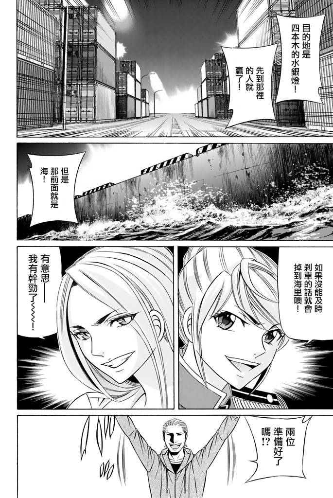 黑凤蝶韩漫全集-第38话无删减无遮挡章节图片 