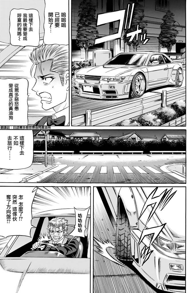 黑凤蝶韩漫全集-第38话无删减无遮挡章节图片 