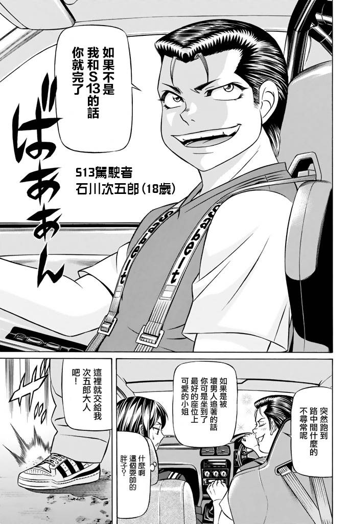 黑凤蝶韩漫全集-第38话无删减无遮挡章节图片 