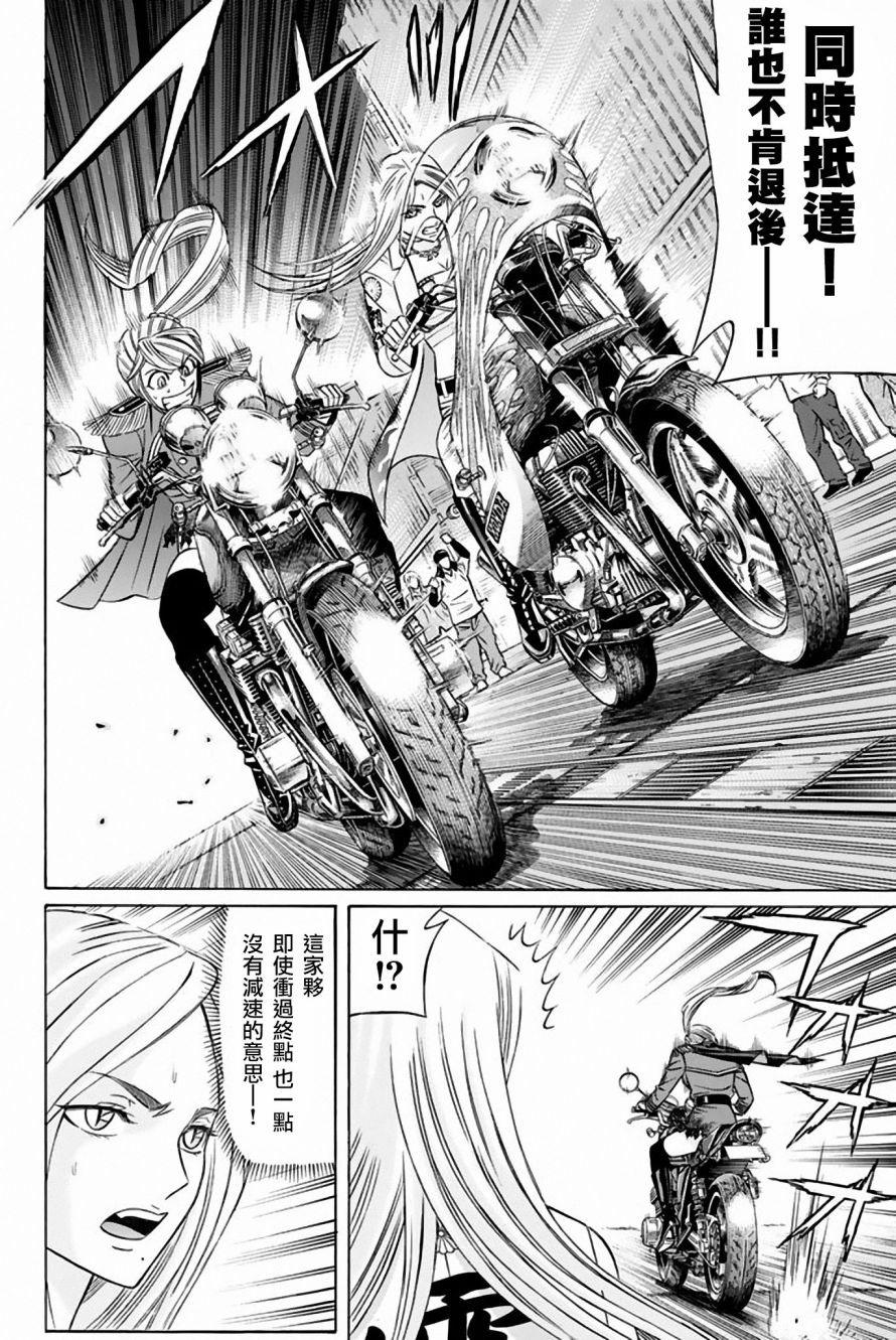 黑凤蝶韩漫全集-第39话无删减无遮挡章节图片 