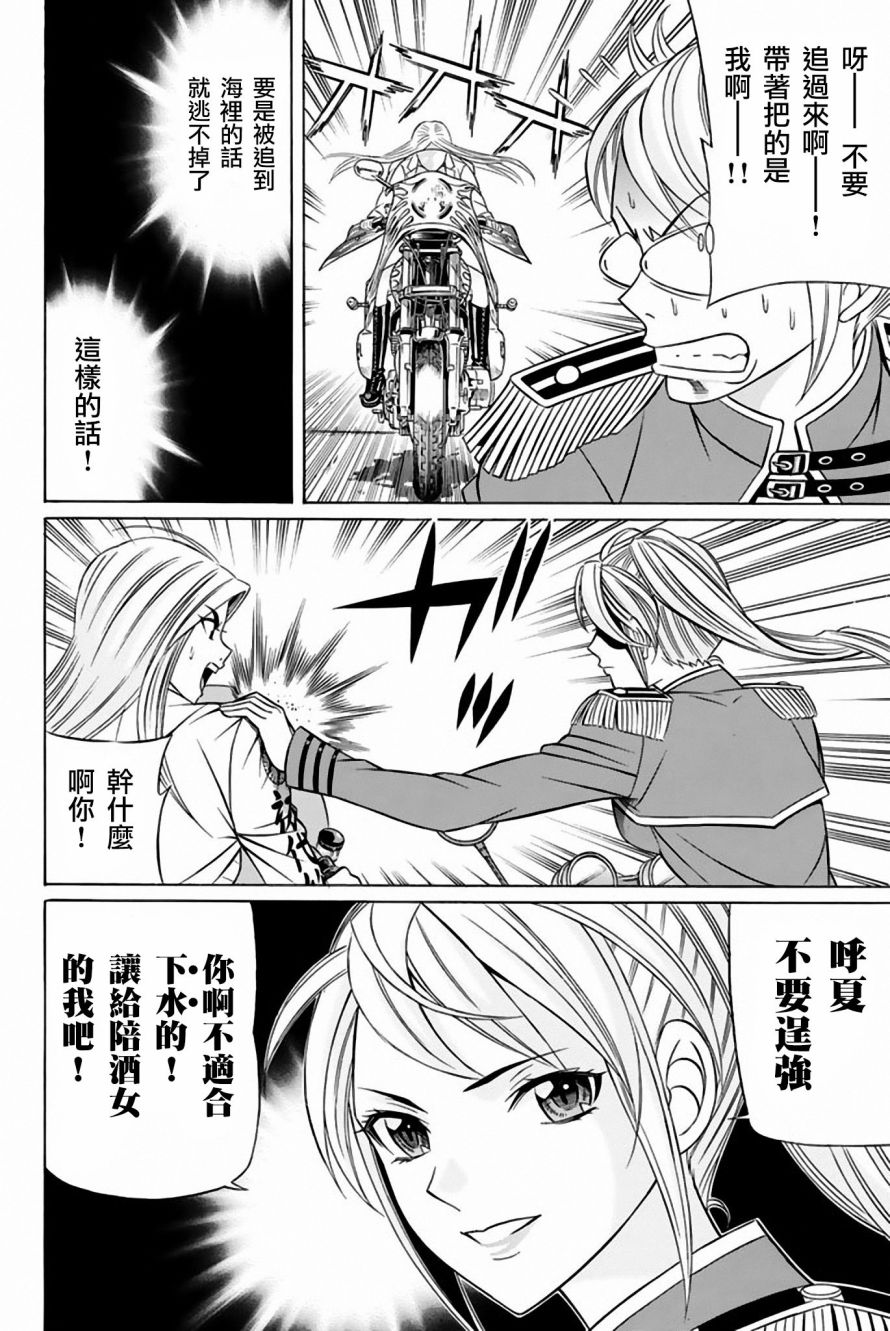 黑凤蝶韩漫全集-第39话无删减无遮挡章节图片 