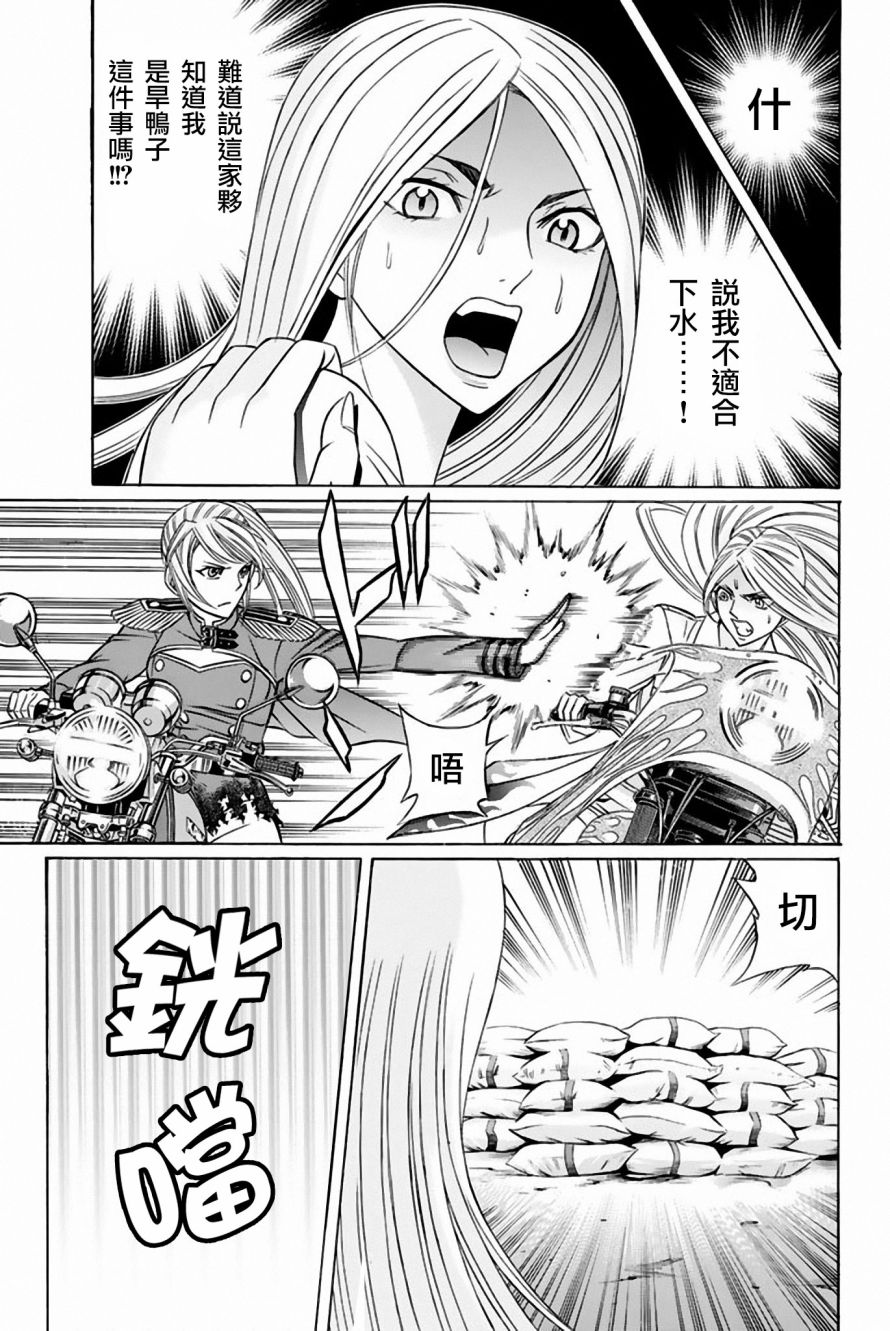 黑凤蝶韩漫全集-第39话无删减无遮挡章节图片 