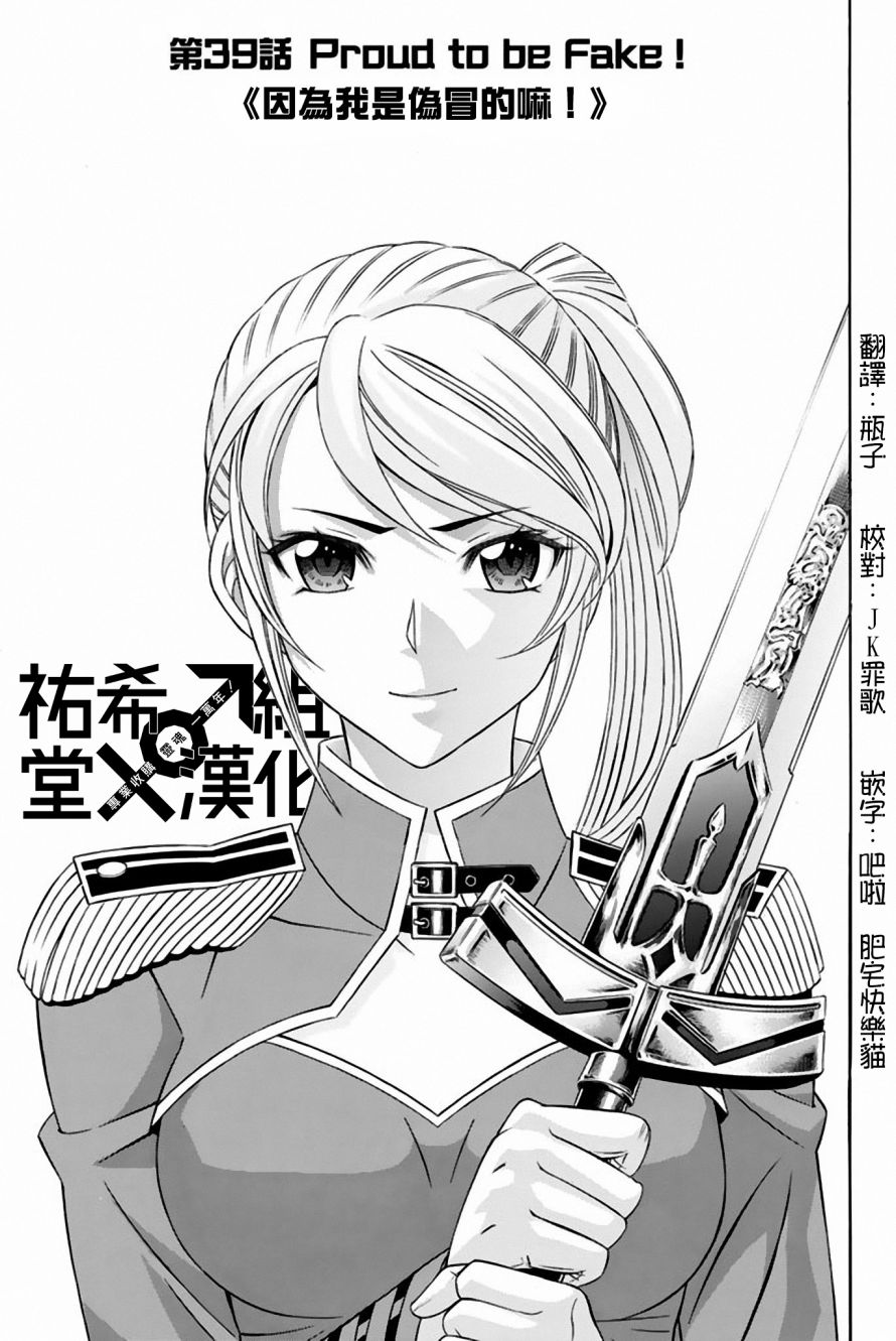 黑凤蝶韩漫全集-第39话无删减无遮挡章节图片 