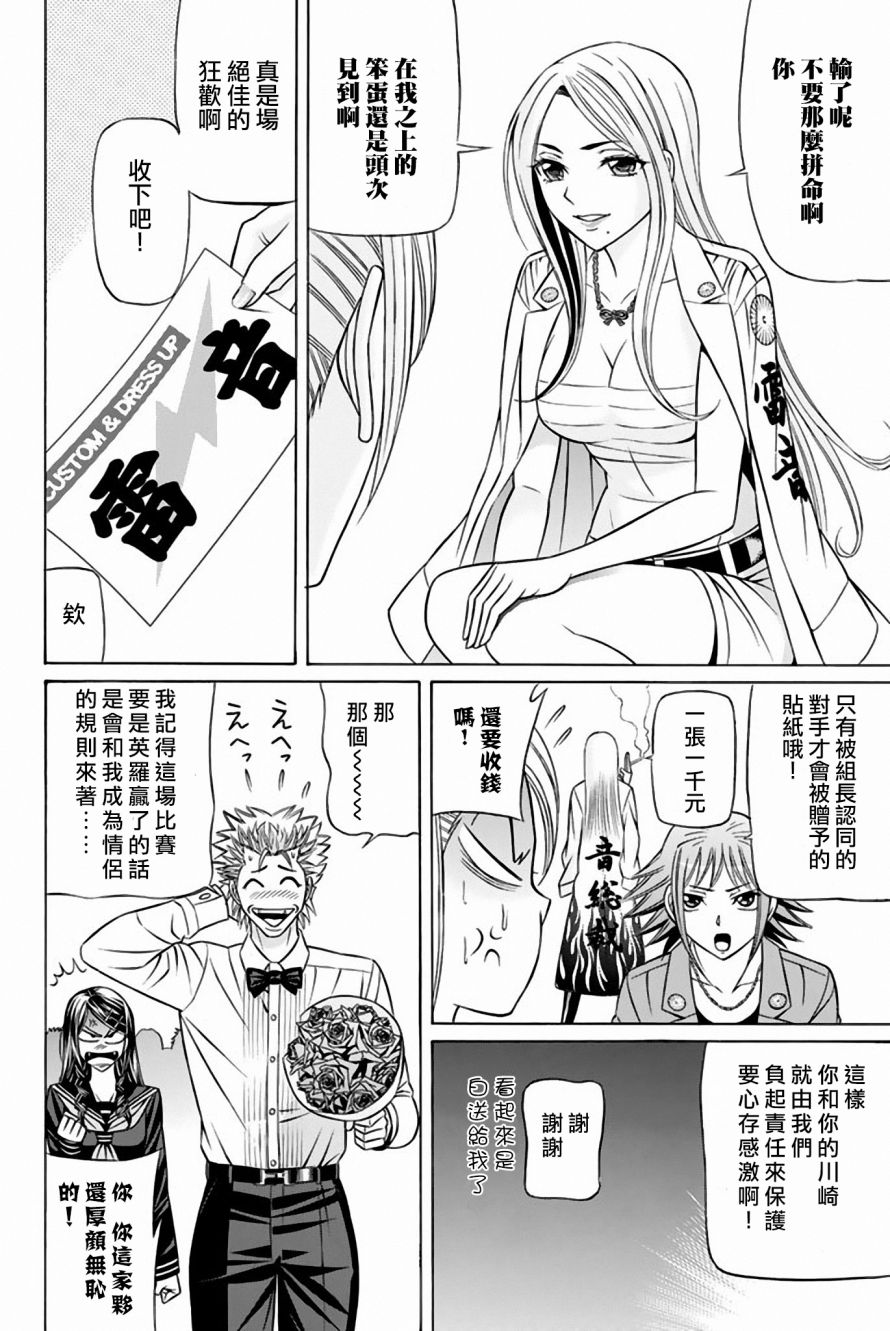 黑凤蝶韩漫全集-第39话无删减无遮挡章节图片 