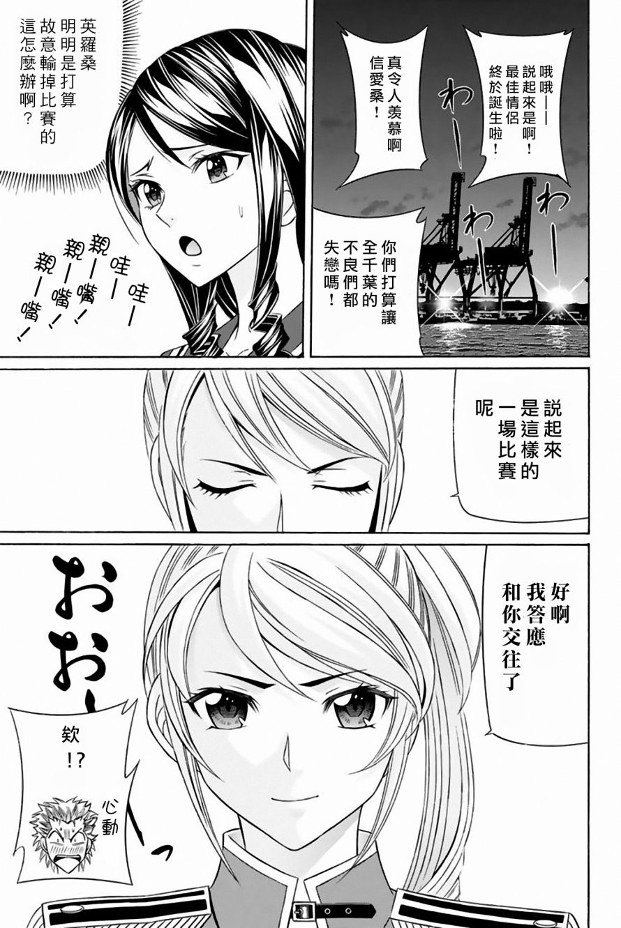 黑凤蝶韩漫全集-第39话无删减无遮挡章节图片 