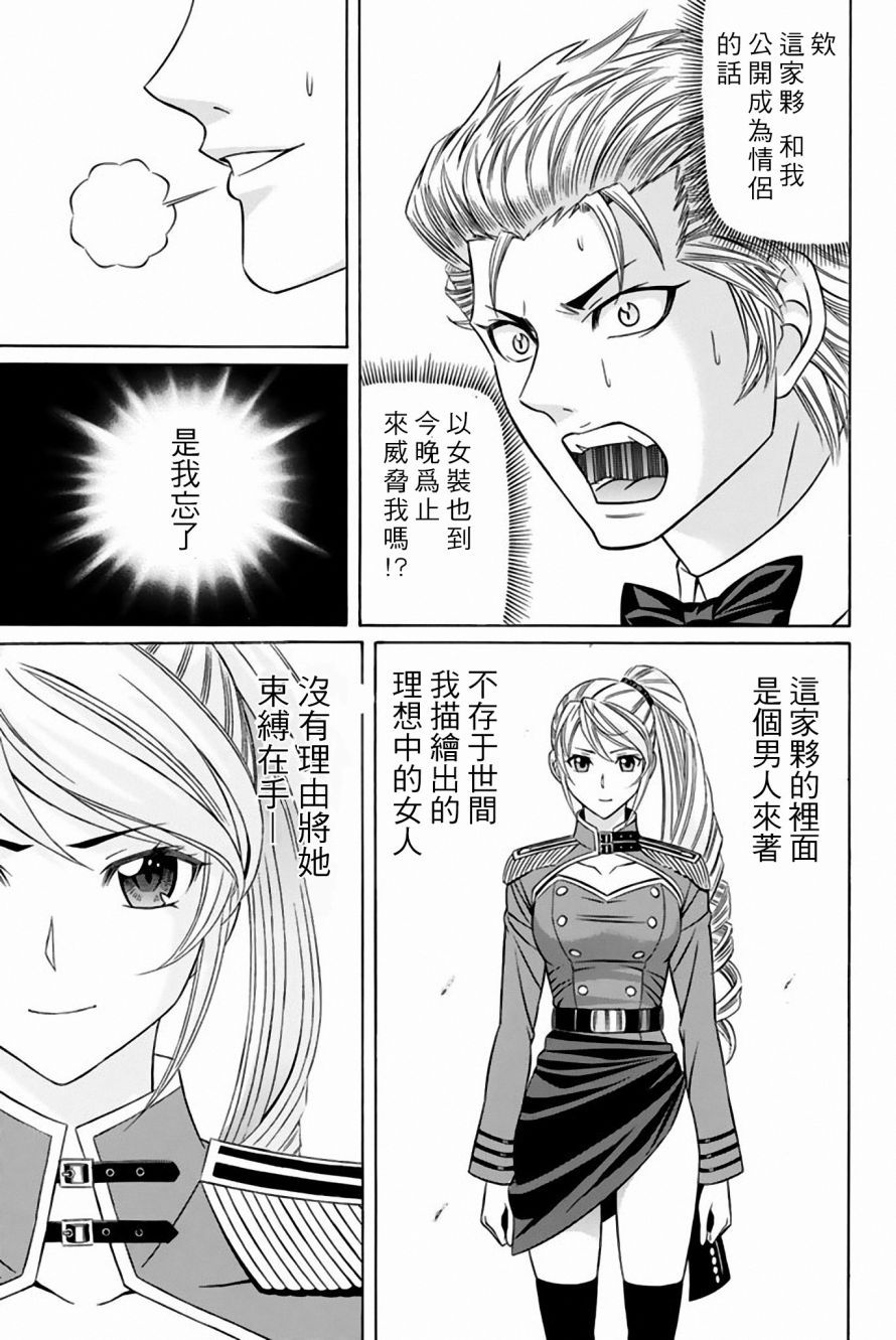 黑凤蝶韩漫全集-第39话无删减无遮挡章节图片 