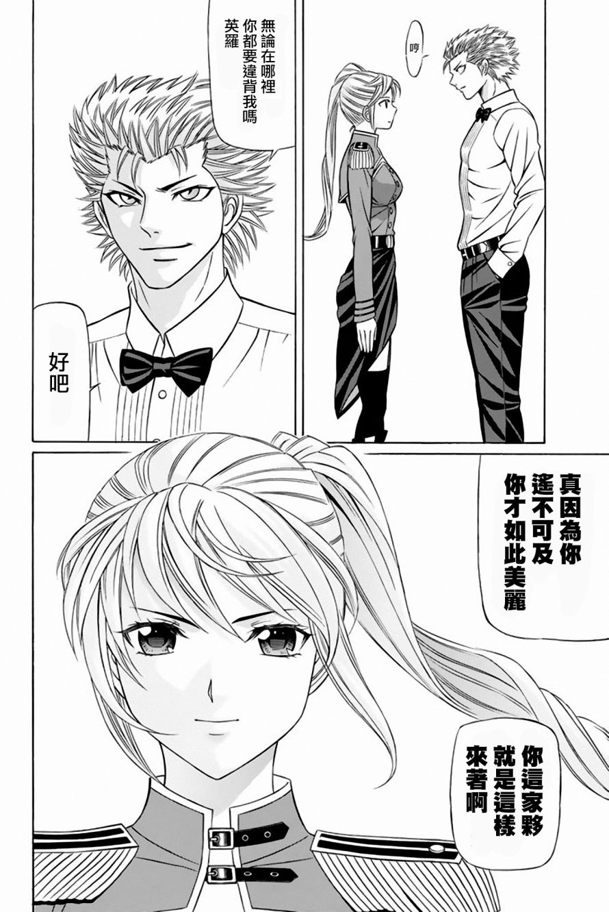 黑凤蝶韩漫全集-第39话无删减无遮挡章节图片 