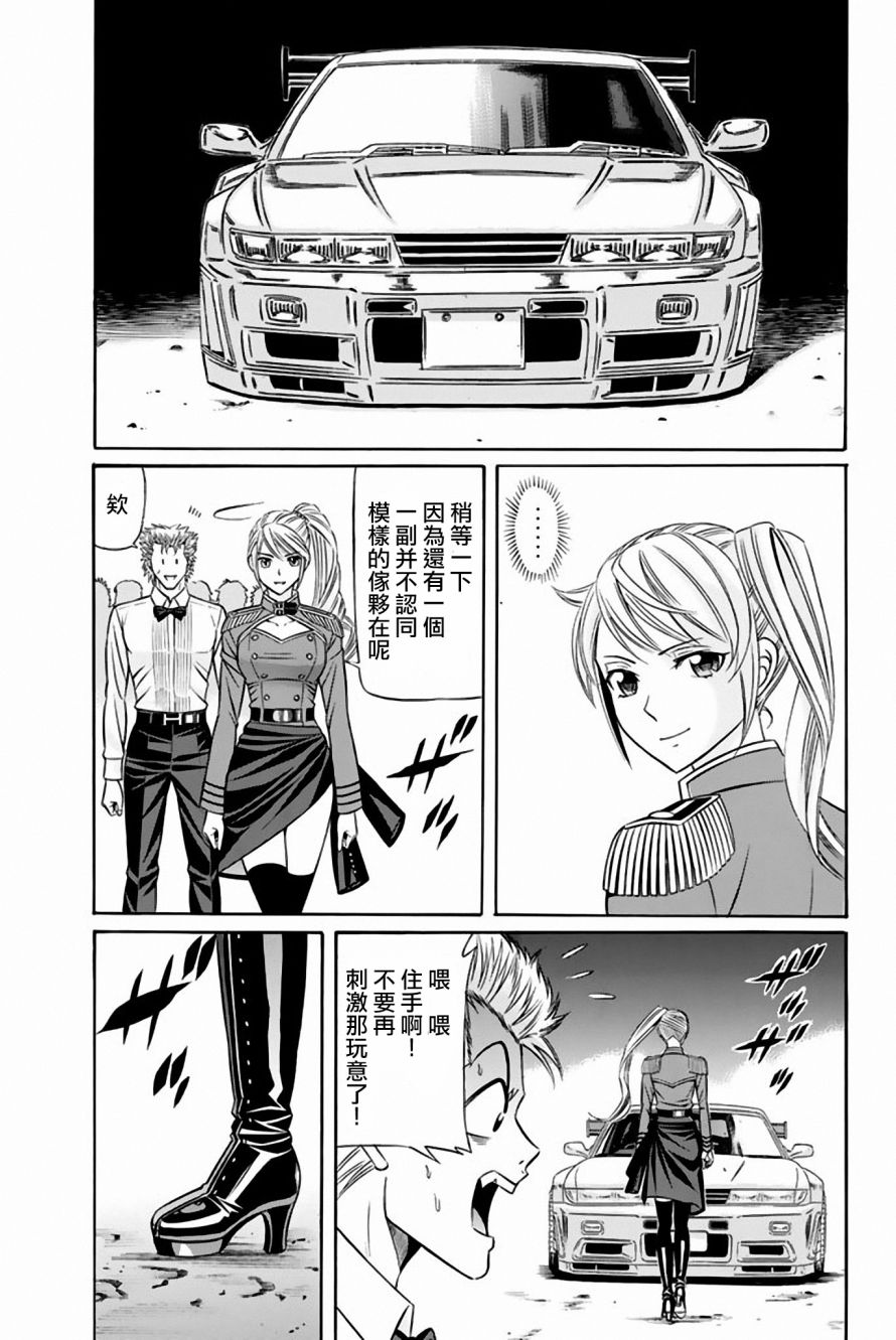 黑凤蝶韩漫全集-第39话无删减无遮挡章节图片 