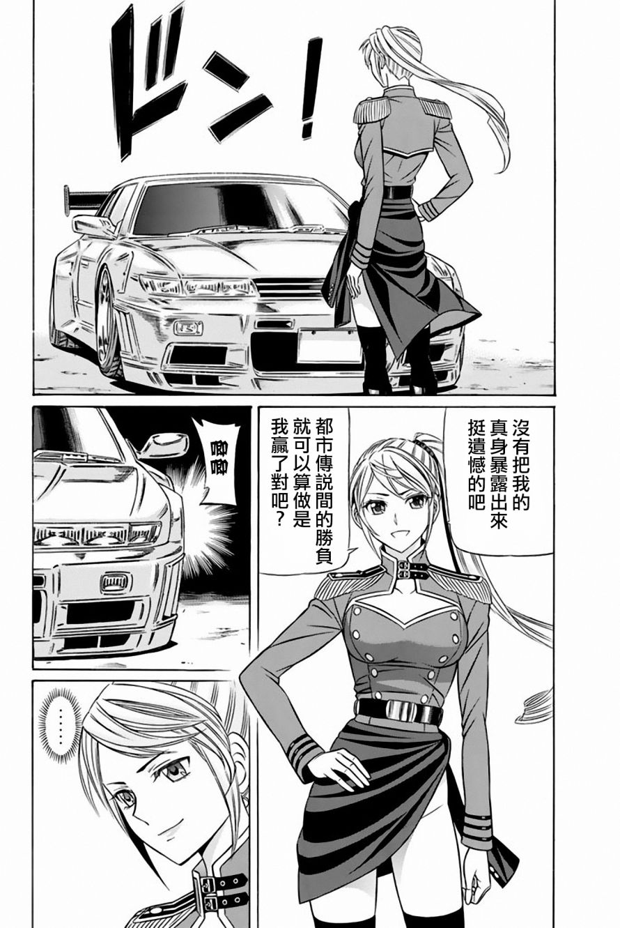 黑凤蝶韩漫全集-第39话无删减无遮挡章节图片 