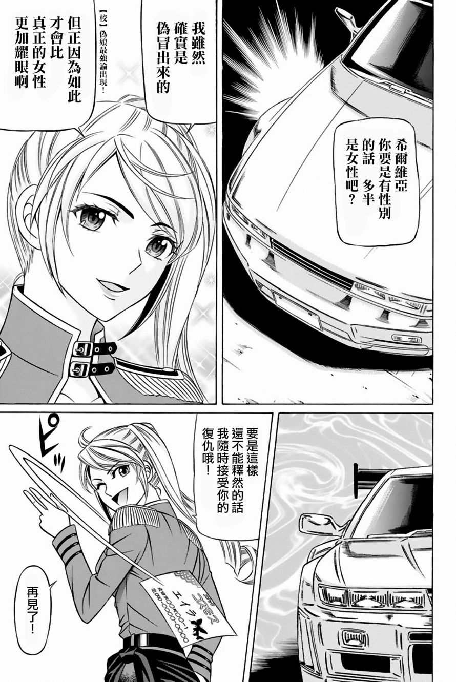 黑凤蝶韩漫全集-第39话无删减无遮挡章节图片 