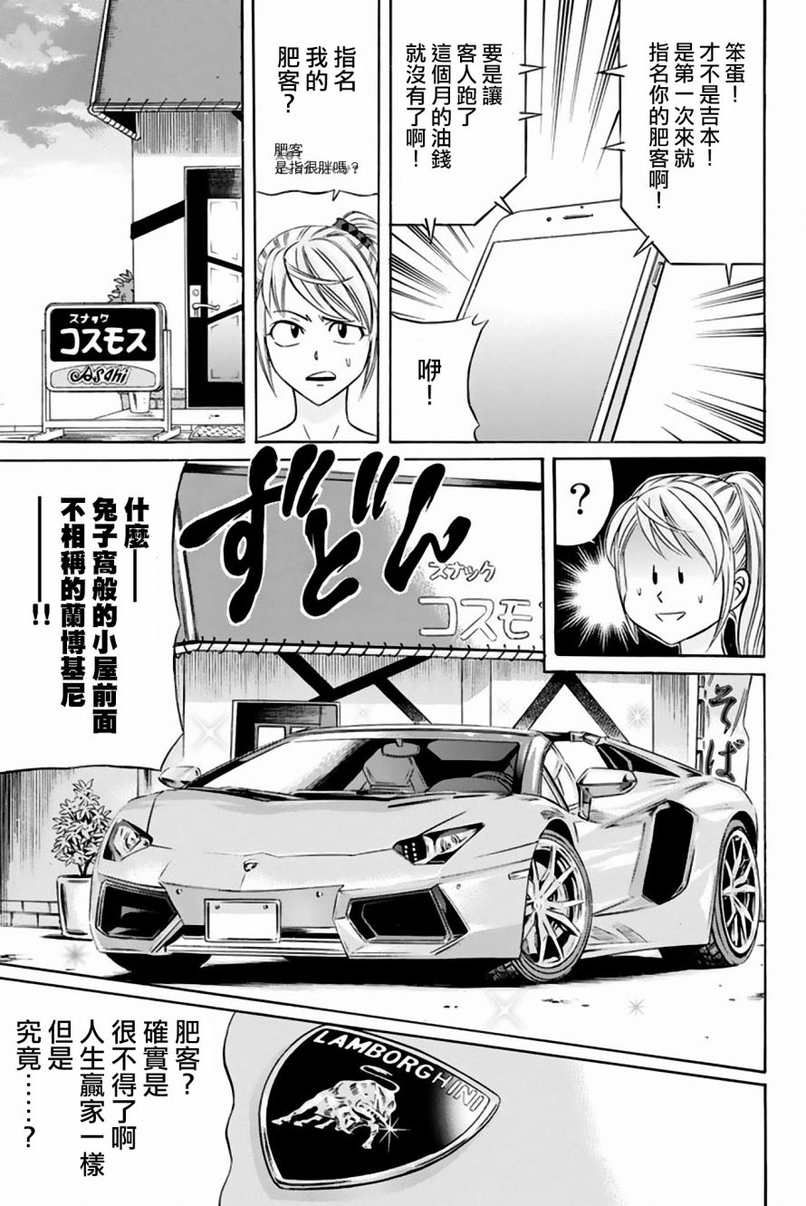 黑凤蝶韩漫全集-第39话无删减无遮挡章节图片 
