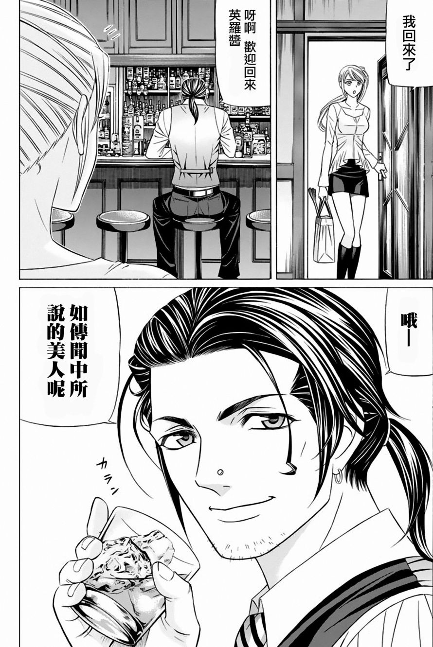 黑凤蝶韩漫全集-第39话无删减无遮挡章节图片 