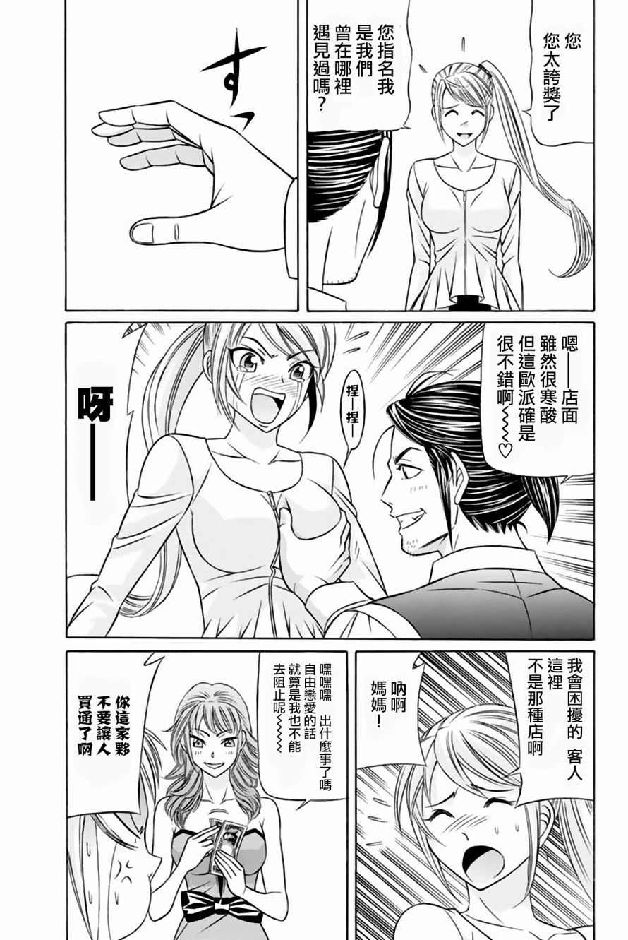 黑凤蝶韩漫全集-第39话无删减无遮挡章节图片 