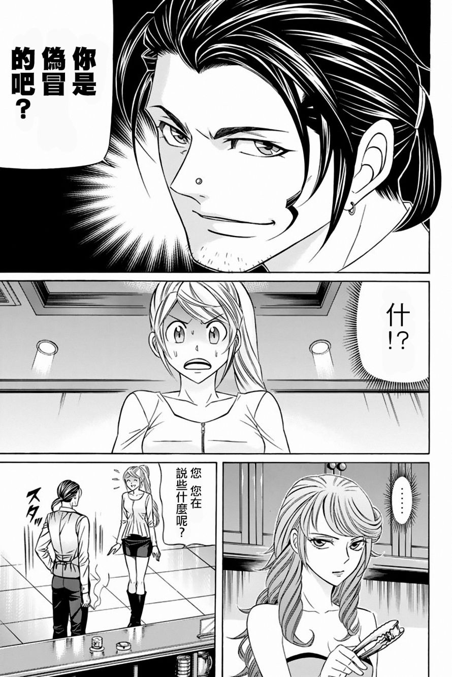 黑凤蝶韩漫全集-第39话无删减无遮挡章节图片 