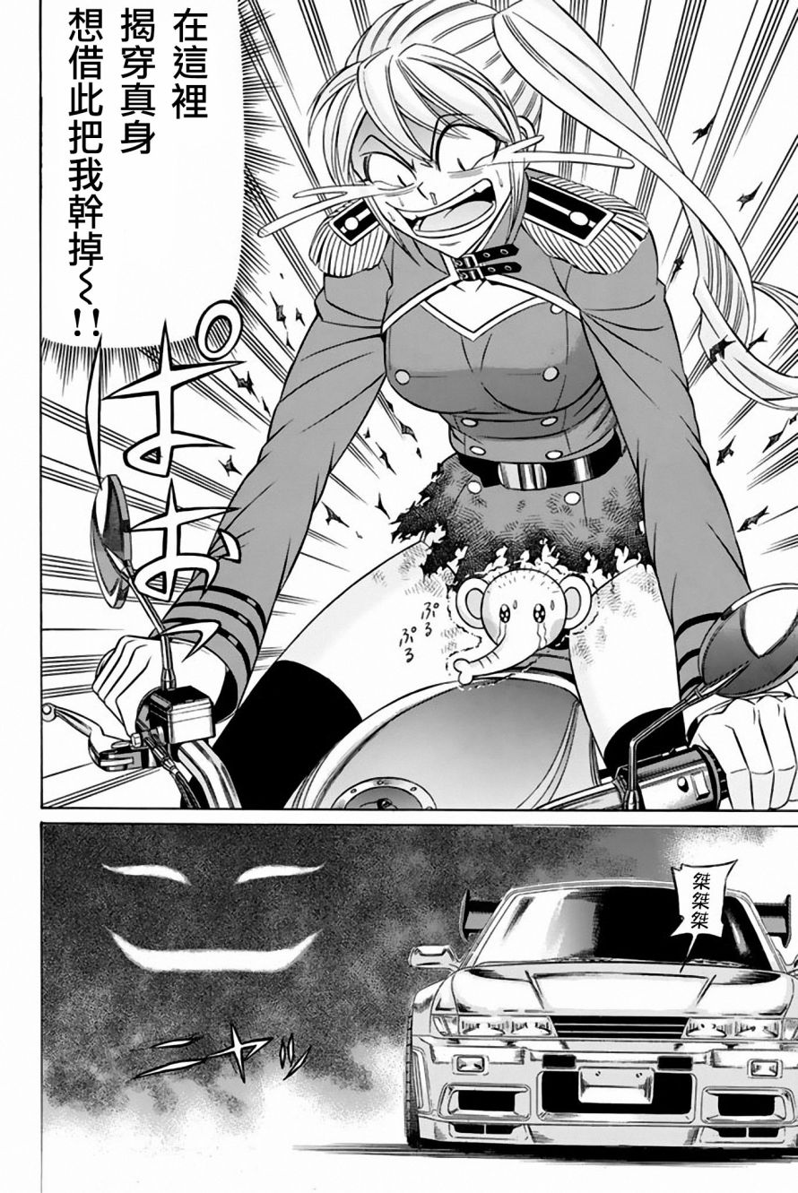 黑凤蝶韩漫全集-第39话无删减无遮挡章节图片 
