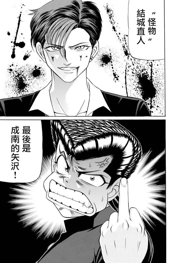 黑凤蝶韩漫全集-第40话无删减无遮挡章节图片 