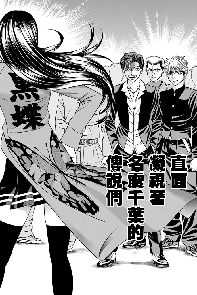 黑凤蝶韩漫全集-第40话无删减无遮挡章节图片 