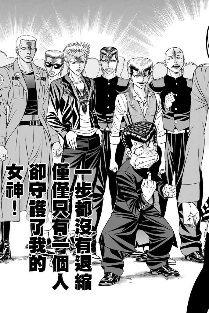 黑凤蝶韩漫全集-第40话无删减无遮挡章节图片 
