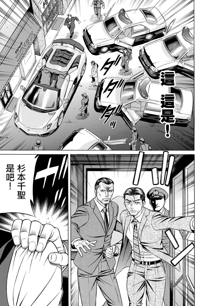 黑凤蝶韩漫全集-第40话无删减无遮挡章节图片 
