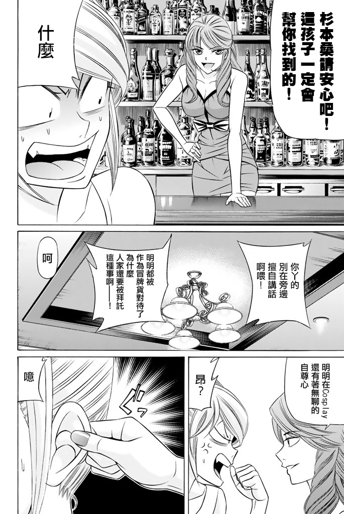 黑凤蝶韩漫全集-第40话无删减无遮挡章节图片 