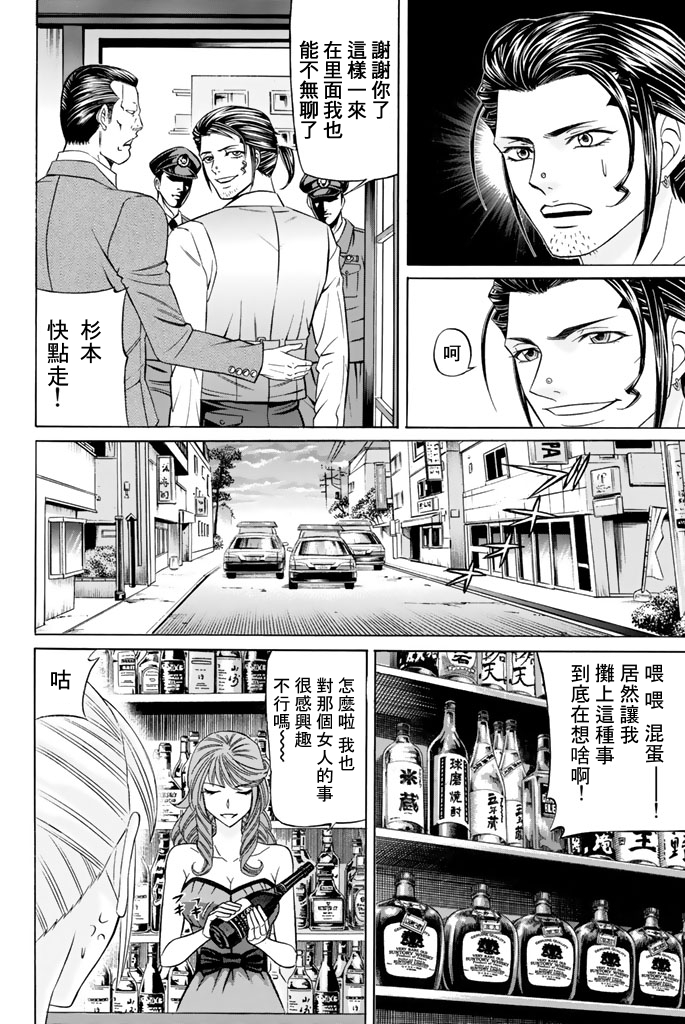 黑凤蝶韩漫全集-第40话无删减无遮挡章节图片 