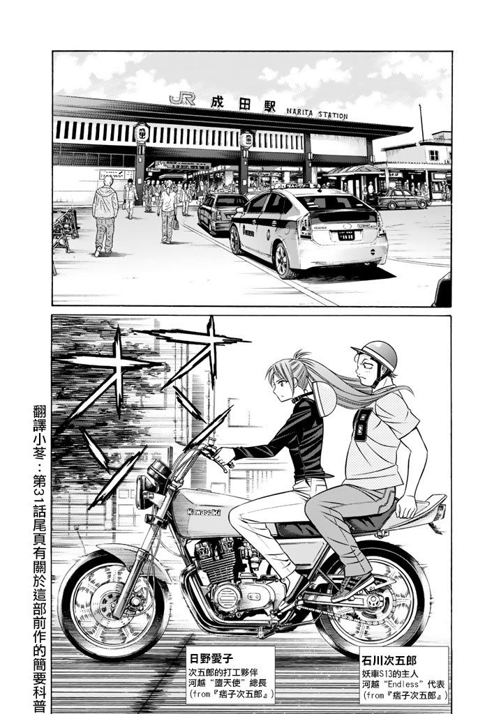 黑凤蝶韩漫全集-第40话无删减无遮挡章节图片 