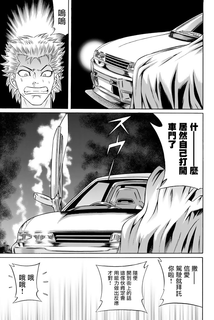 黑凤蝶韩漫全集-第40话无删减无遮挡章节图片 