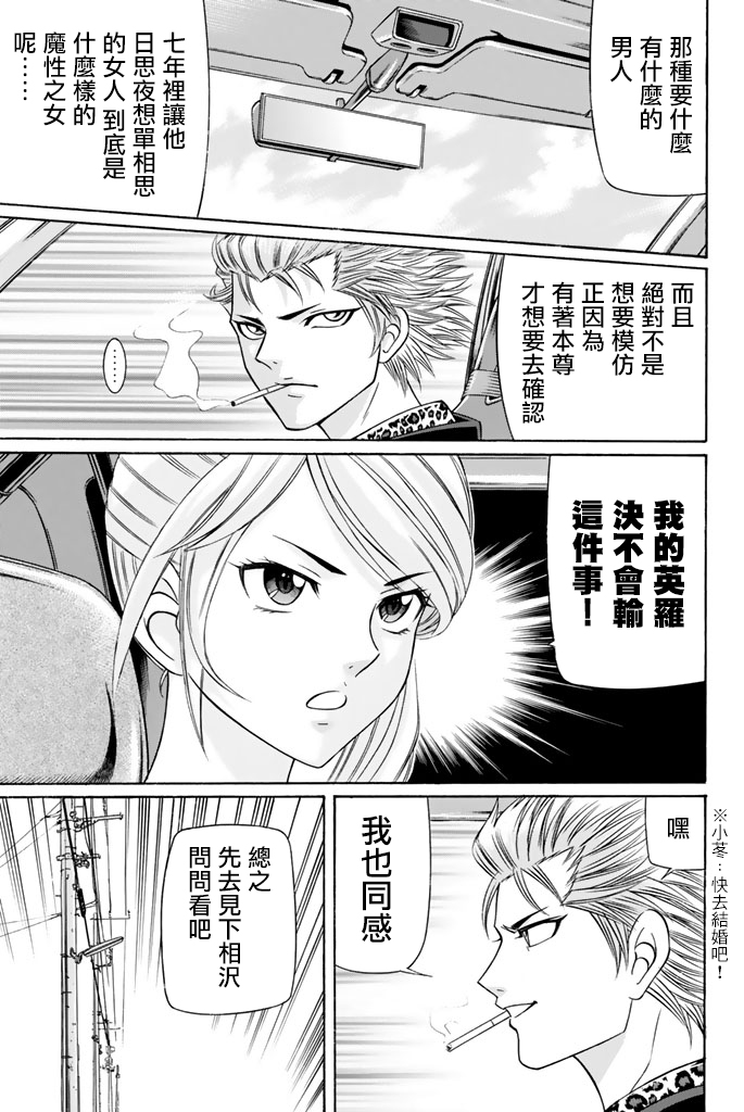 黑凤蝶韩漫全集-第40话无删减无遮挡章节图片 
