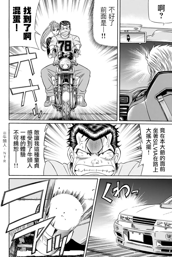 黑凤蝶韩漫全集-第40话无删减无遮挡章节图片 