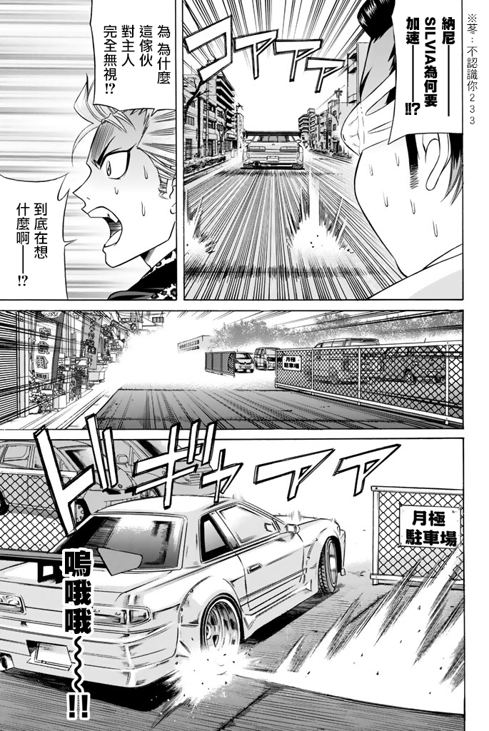 黑凤蝶韩漫全集-第40话无删减无遮挡章节图片 