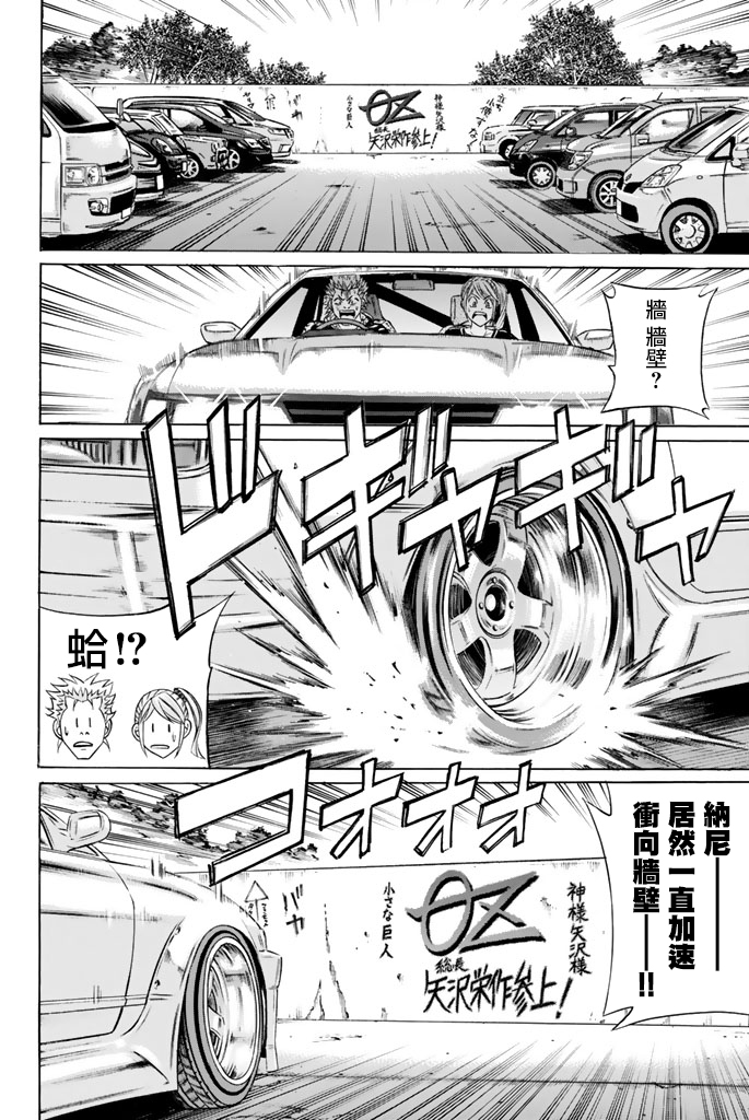 黑凤蝶韩漫全集-第40话无删减无遮挡章节图片 