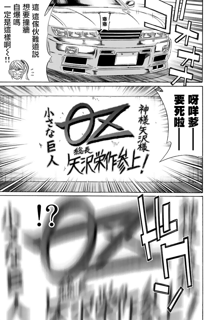 黑凤蝶韩漫全集-第40话无删减无遮挡章节图片 