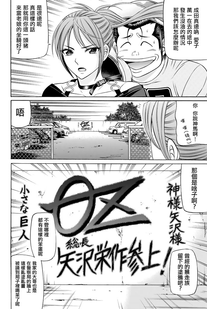 黑凤蝶韩漫全集-第40话无删减无遮挡章节图片 