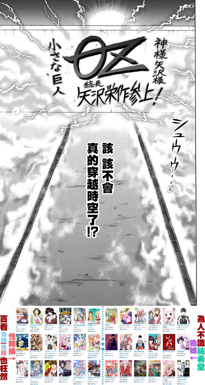 黑凤蝶韩漫全集-第40话无删减无遮挡章节图片 