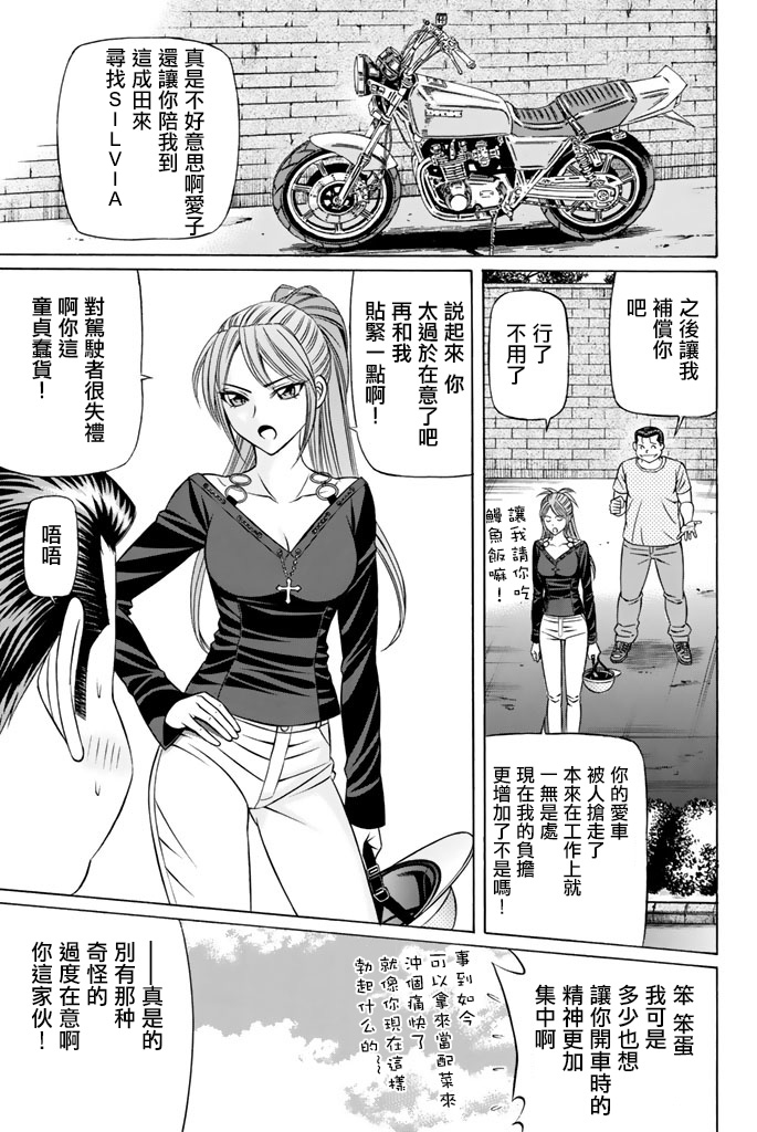 黑凤蝶韩漫全集-第40话无删减无遮挡章节图片 