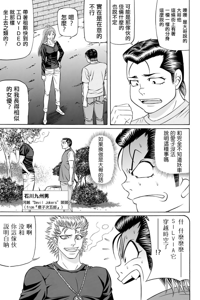 黑凤蝶韩漫全集-第40话无删减无遮挡章节图片 