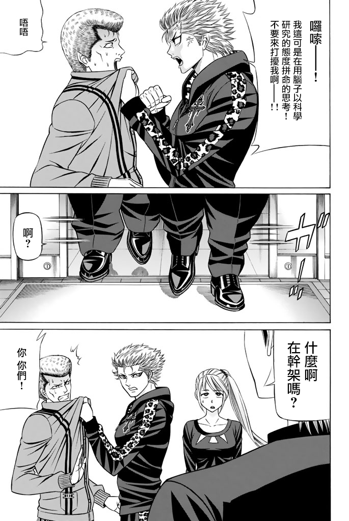 黑凤蝶韩漫全集-第41话无删减无遮挡章节图片 