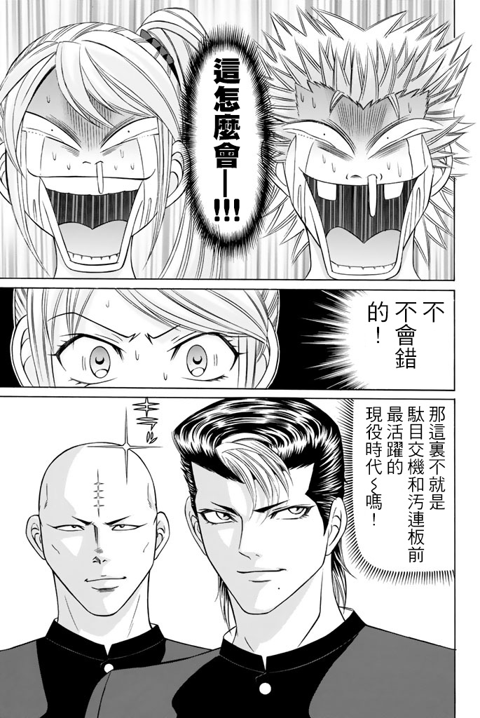 黑凤蝶韩漫全集-第41话无删减无遮挡章节图片 