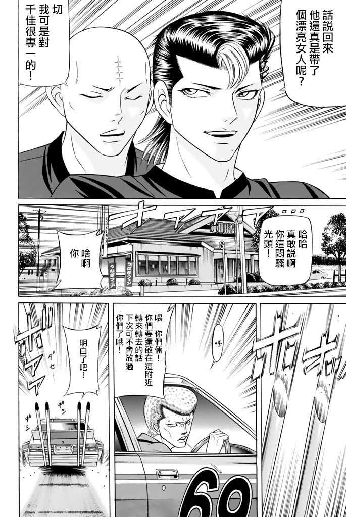 黑凤蝶韩漫全集-第41话无删减无遮挡章节图片 
